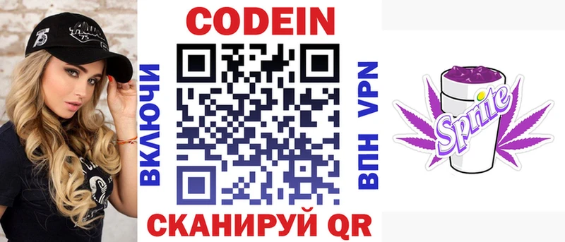 Кодеиновый сироп Lean Purple Drank где купить наркоту blacksprut как зайти Киров