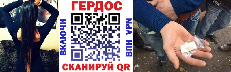 ГЕРОИН белый Киров