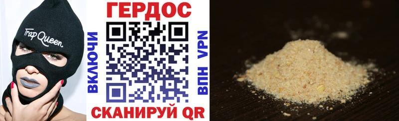 ГЕРОИН Heroin  darknet клад  Киров 