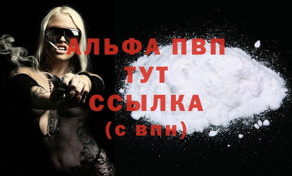 ALPHA PVP Абинск