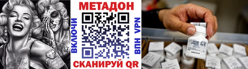 Метадон methadone  где купить наркоту  Киров 