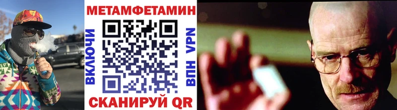 Метамфетамин Methamphetamine  купить  сайты  Киров 